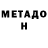 КЕТАМИН VHQ Georg Ovcharov
