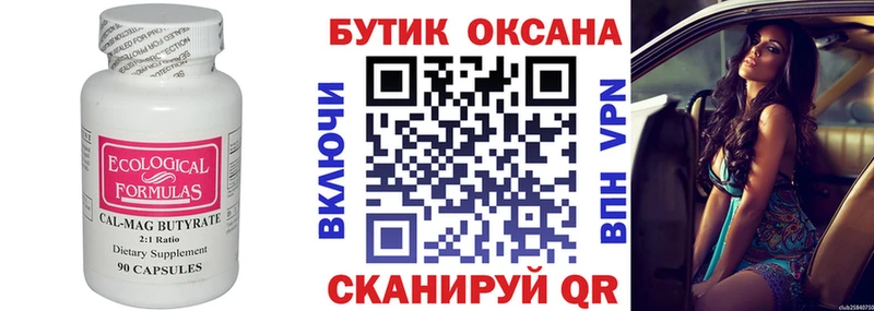 цена   Елизово  мега ONION  БУТИРАТ оксана 