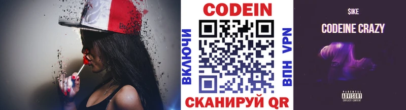 Кодеиновый сироп Lean напиток Lean (лин)  купить   Елизово 