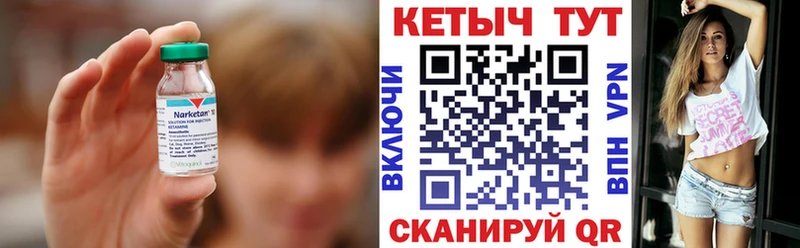 Кетамин ketamine Елизово